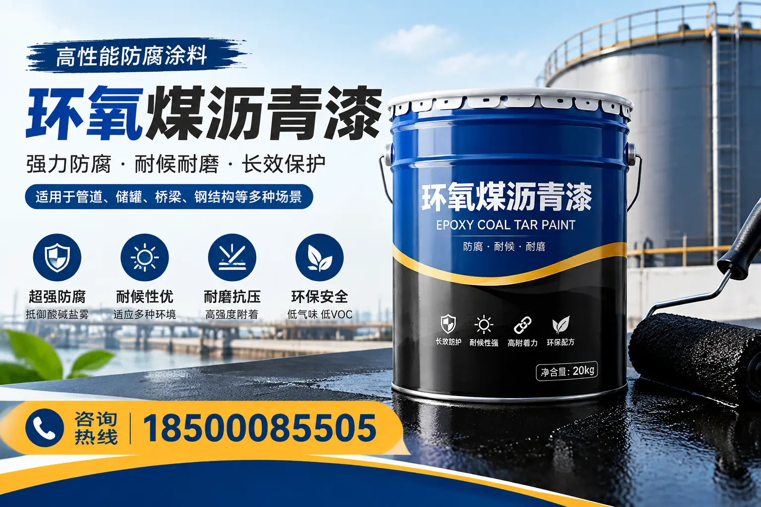 环氧煤沥青漆的施工步骤详解,岳阳装修必备知识